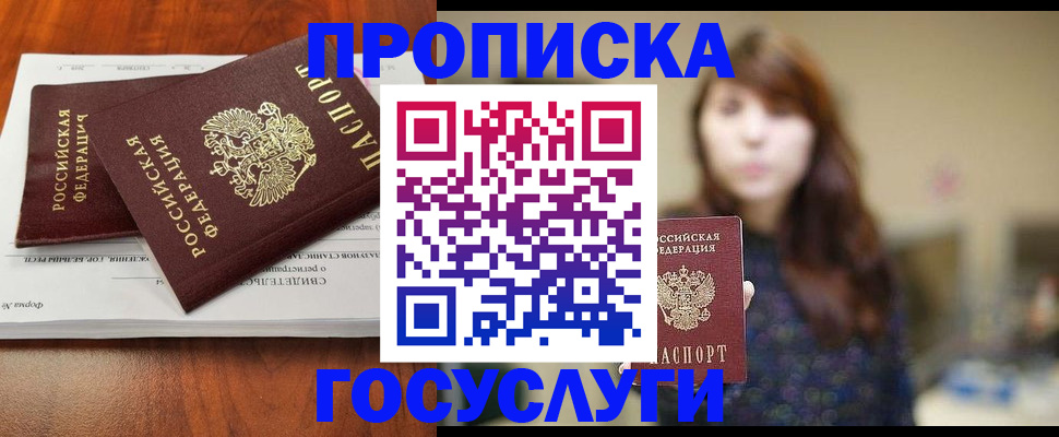 временная регистрация собственник в Югорске
