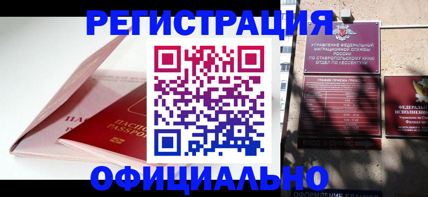 прописка паспорт в Югорске