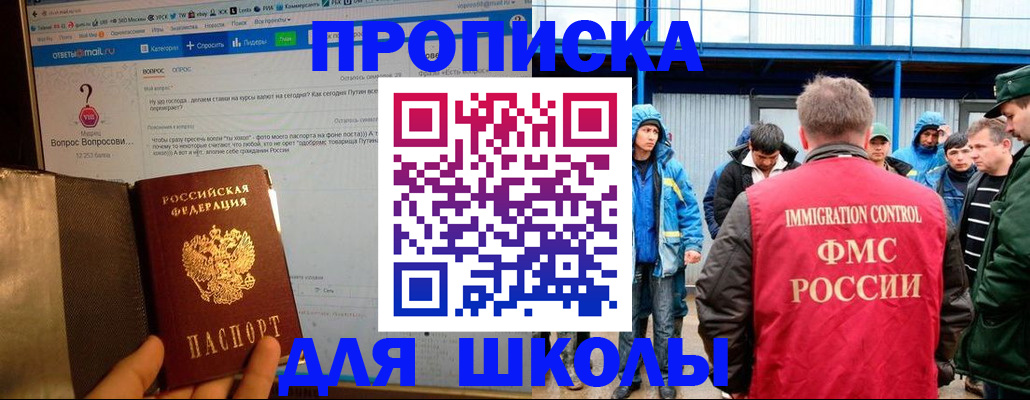 временная регистрация надежно в Югорске