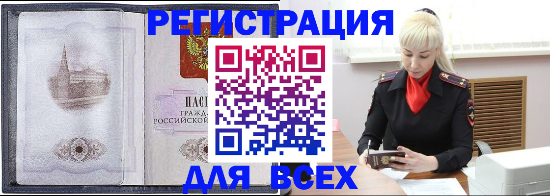 прописка для школы в Югорске